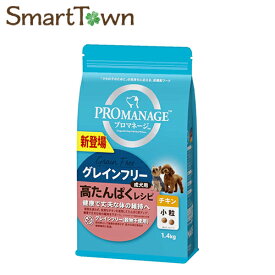 【当店オススメ】※ダメージ有り プロマネージ ドッグフード 成犬用 高たんぱくレシピ 小粒 チキン 1.4kg　賞味期限：2023年11月