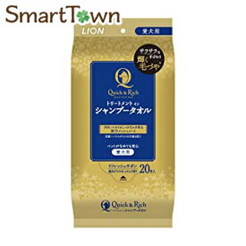 ライオン (LION) クイック&リッチ トリートメントイン シャンプータオル 愛犬用 20枚入り