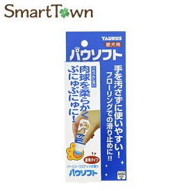 【当店オススメ】犬用足裏ケア剤 50ml