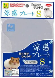 SANKO　小動物用 涼感プレート S