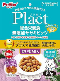 ※ダメージ有り ペティオ(Petio) ササミビッツ おいもミックス 80g 賞味期限：2023年09月