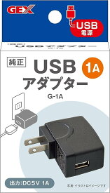 ジェックス GEX クリアLED USBアダプター G-1A フラッティ専用 LED用アダプター ブラック