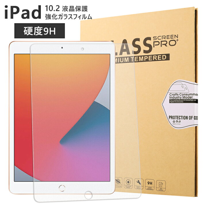 楽天市場】【 iPad 10.2 第9 第8 第7世代専用ガラスフィルム】iPad 