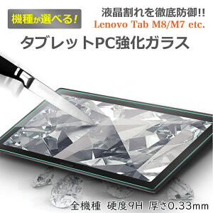 Lenovo Tab M8 tB Tab M7 / M8 FHD / smart Tab M8 / LAVIE Tab E TE508KAS /TE708KAS / Tab M7iTB-7305Fj/ M7 3rd Gen / T7 T0755 / TE507KAS m{^u m7 m8 KXtیtB CA[ ϏՌ \tȒP N