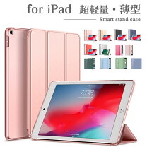 楽天市場】ipad エアー 3 ケース 超軽量の通販