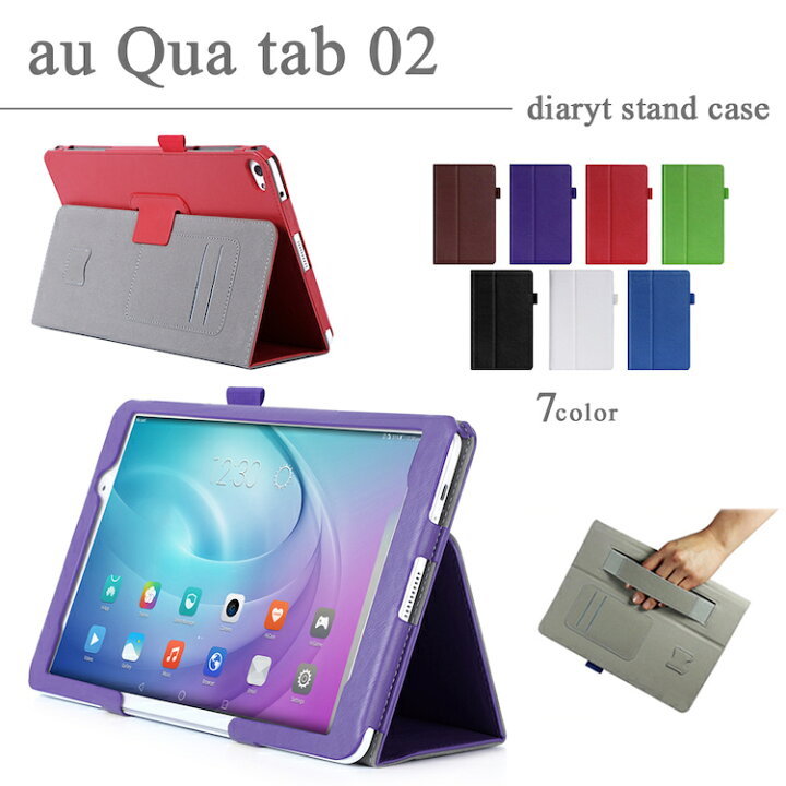楽天市場】【タッチペン・専用フィルム2枚付】au Qua tab 02（HWT31 