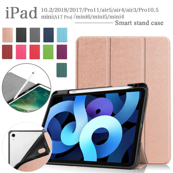 楽天市場】タッチペン・フィルム2枚付 iPad ケース ペン収納 第9世代 