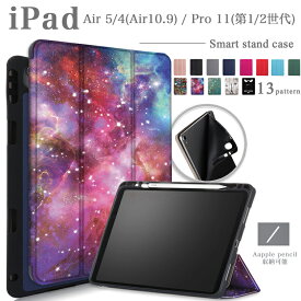 【タッチペンおまけ】 iPad ケース ペン収納 Pro 11 Air5 air4 カバー 耐衝撃 丈夫 ペンシル収納 第5 第4世代 10.9 Pro11 第2 第1世代 アイパッド エアー プロ カバー PUレザー ソフトTPU 角割れ防止 手帳型 薄型 ハニカム構造 放熱設計 おしゃれ シンプル