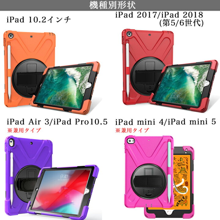 楽天市場】タッチペン・ブルーライトカットガラスフィルム付 iPad ケース 第9世代 耐衝撃 ペン収納 肩がけ 車 10.2 第8 第7世代 iPad  第6 第5世代 mini6 mini5 mini4 Air5 Air4 10.9 第5 4世代 Pro11 第3 2世代 Air3 Pro 10.5  アイパッド プロ カバー 360度回転 :