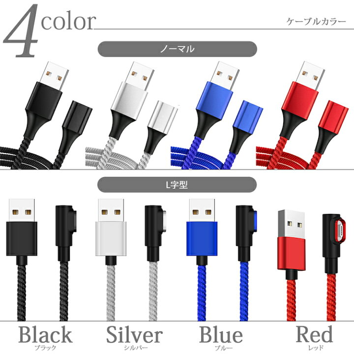 楽天市場】【各マグネット端子2個セットOR各色ケーブルのみ1本】3in1 