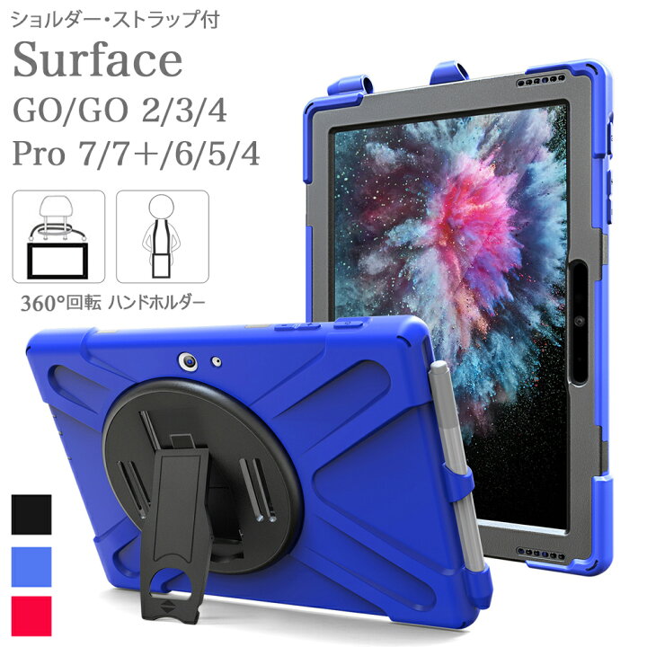 楽天市場】【タッチペン付】Surface GO GO2 GO3 GO4 カバー Pro4 Pro5 