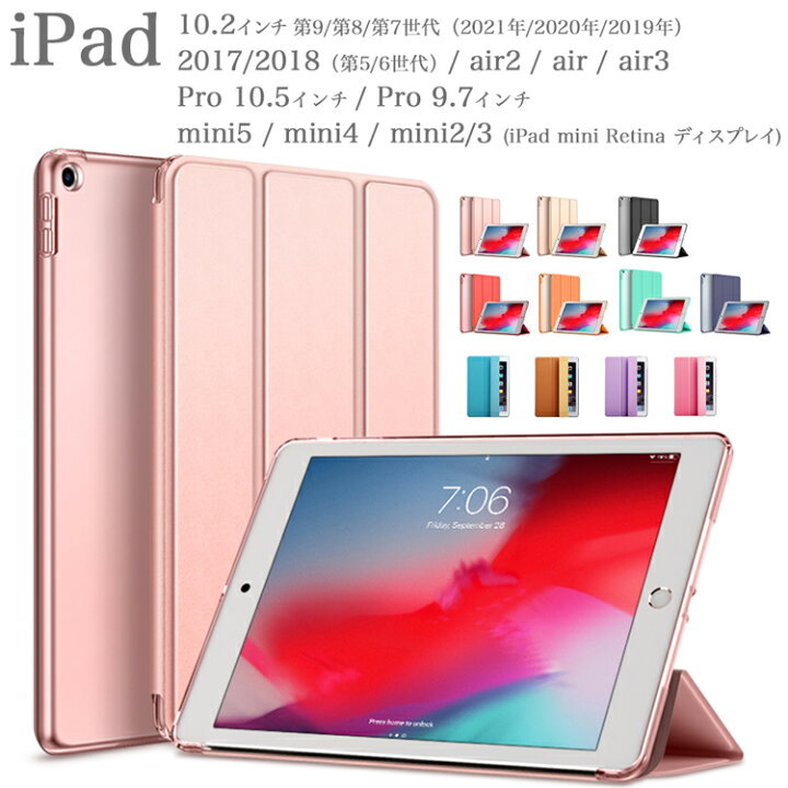 全日本送料無料 iPad ケース 手帳型 回転式 ブラウン 第6世代 第5世代 9.7