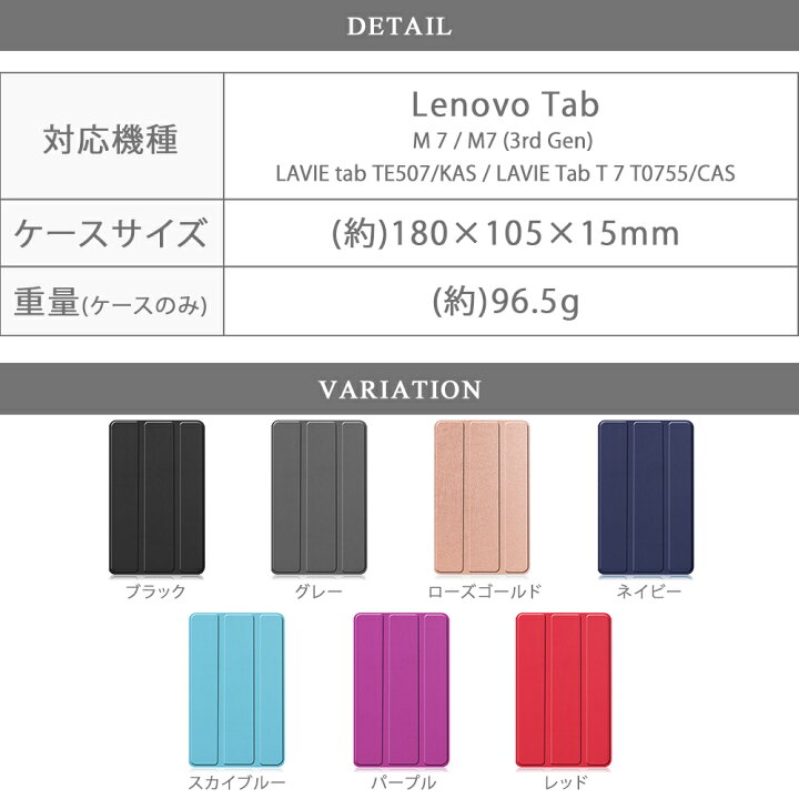 楽天市場】【タッチペン・専用フィルム2枚付】Lenovo Tab M7 ケース