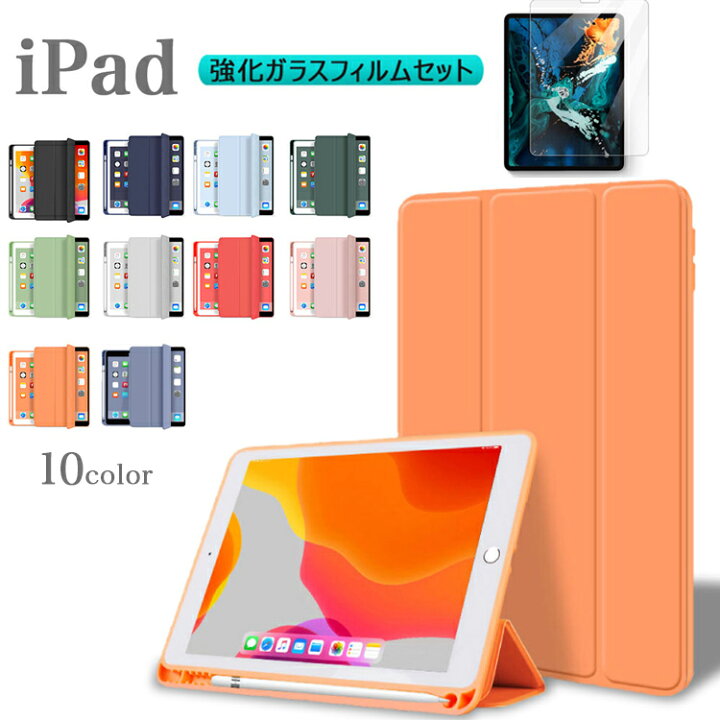 楽天市場】ガラスフィルム・タッチペン付 iPad ケース カバー ipad Pro 