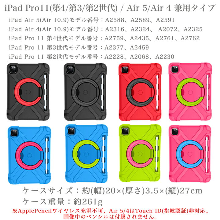 楽天市場 Ipad ケース カバー 子供 可愛い かわいい ソフト 耐衝撃 丈夫 360 回転 キッズ 10 2 第9世代 8 7 Air3 Pro10 5 Air 5 Air 4 10 9インチ 9 7 18 17 第6 5世代 Air 2 Pro 9 7 Mini5