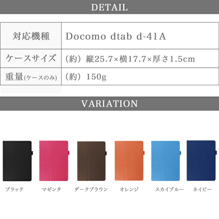 楽天市場】【SALE最大42倍】【タッチペン・専用フィルム2枚付】docomo dtab d-41A 専用ケース dtab d−41a カバー 法人専用タブレットSharp SH-T01 ドコモ ディータブd 41a d41A 手帳型 良質PUレザー 10.1インチタブレットPCケース オートスリープ機能付き 軽量 人気 法人 ... 楽天市場】【SALE最大42倍】【タッチペン・専用フィルム2枚付】docomo dtab d-41A 専用ケース dtab d−41a カバー 法人専用タブレットSharp SH-T01 ドコモ ディータブd 41a d41A 手帳型 良質PUレザー 10.1インチタブレットPCケース オートスリープ機能付き 軽量 人気 法人 ...