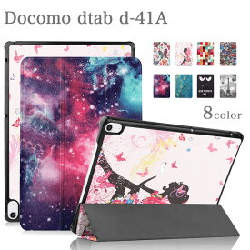 【タッチペン・専用フィルム2枚付】docomo dtab d-41A 専用スマートケース Sharp SH-T01 法人向けタブレット 3つ折りカバー Docomo ドコモディータブd 41a d41A 花柄 手帳型 良質PUレザー 10.1インチタブレットケース オートスリープ機能 耐衝撃 角割れ防止 蓋マグネット内蔵