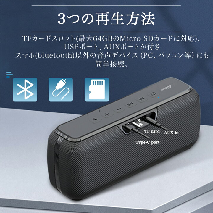楽天市場 60w スピーカー シンプル Bluetooth 高音質 小型 重低音 おしゃれ 車 ブルートゥース 5 0 会議 大音量 ブルートゥーススピーカー Tws 2台ペアリング Ipx5 アウトドア ポータブル ワイヤレススピーカー 大容量バッテリー マイク内蔵 ハンズフリー通話 Aux有線