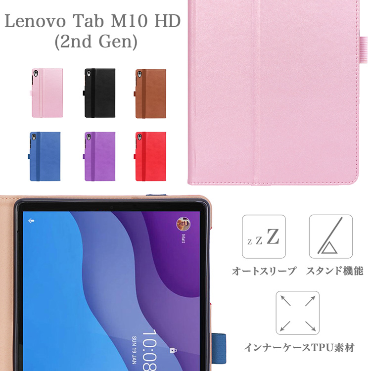 楽天市場】タッチペン・専用フィルム2枚付 Lenovo Tab M10 HD / B10 HD