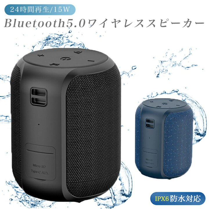 楽天市場 スピーカー Bluetooth 防水 お風呂 小型 おしゃれ 車 ブルートゥース 5 0 24時間再生 Ipx6 防水スピーカー モバイル スピーカー ストラップ付 Tws 2台ペアリング ステレオ再生 アウトドア 高音質 ポータブルワイヤレス ハンズフリー通話 タブレット スマホ 対応