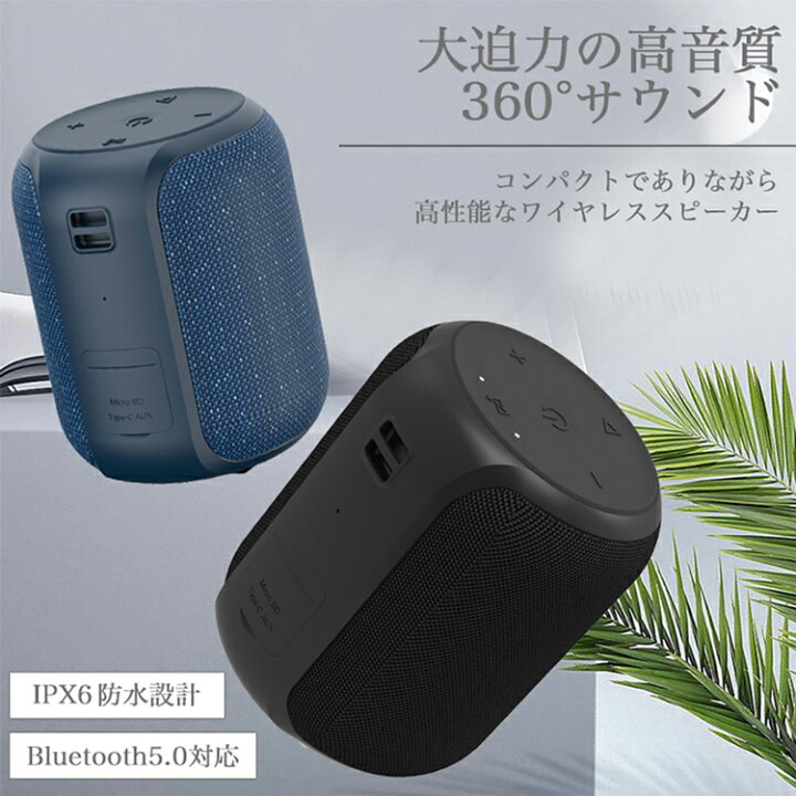 楽天市場 スピーカー Bluetooth 防水 お風呂 小型 おしゃれ 車 ブルートゥース 5 0 24時間再生 Ipx6 防水スピーカー モバイル スピーカー ストラップ付 Tws 2台ペアリング ステレオ再生 アウトドア 高音質 ポータブルワイヤレス ハンズフリー通話 タブレット スマホ 対応