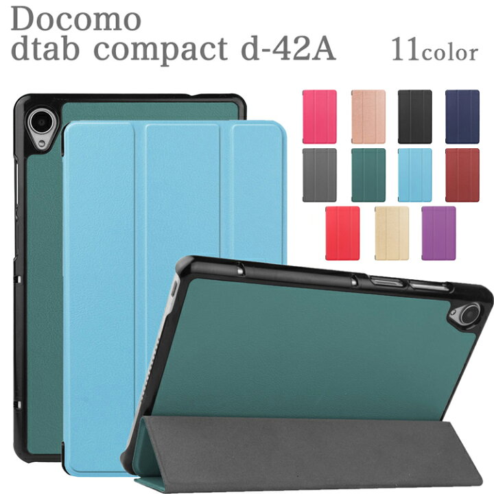 楽天市場】【タッチペン・フィルム2枚付】docomo dtab compact d-42A 