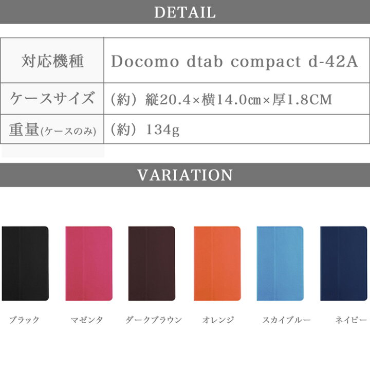 楽天市場】【SALE☆最大42倍】【タッチペン・専用フィルム2枚付】Docomo dtab compact d-42A タブレット ケース 良質PUレザー 手帳型 ドコモ コンパクト ディータブd 42a タブレットPCカバー タッチペンホルダー付き オートスリープ機能 スタンド機能 シンプル ビジネス ... 楽天市場】【SALE☆最大42倍】【タッチペン・専用フィルム2枚付】Docomo dtab compact d-42A タブレット ケース 良質PUレザー 手帳型 ドコモ コンパクト ディータブd 42a タブレットPCカバー タッチペンホルダー付き オートスリープ機能 スタンド機能 シンプル ビジネス ...