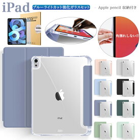 ブルーライトカット強化ガラスフィルム付 タッチペン付き iPad ケース ペンシル収納 iPad Pro 11 (M4) Air 11 (M2) 10.9 第10世代 カバー iPad 10.2 第9世代 第8 7世代 Air5 air4 10.9 第5 第4世代 iPad 9.7 第6 5世代 pro 11 第4 第3 第2世代 air 3 pro10.5 mini6 第6世代 5