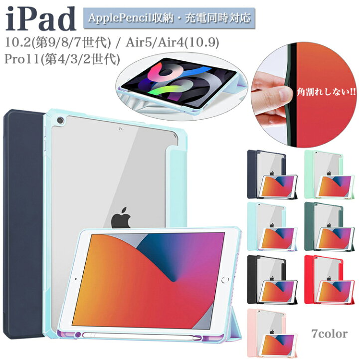 楽天市場】タッチペン付き iPad ケース ペン収納 カバー 10.2インチ 第 