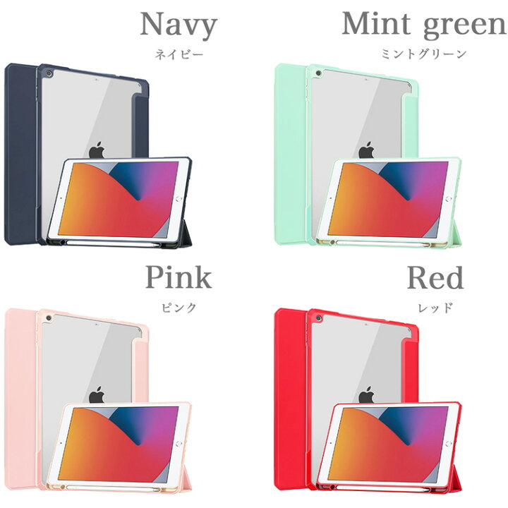 楽天市場】タッチペン付き iPad ケース ペン収納 カバー 10.2インチ 第 
