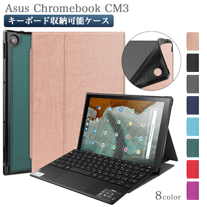 楽天市場 タッチペン 専用フィルム2枚付 Asus Chromebook Cm3 キーボード収納 ケース 3つ折りカバー Cm3000dva Ht0019 Ht0010 Chrome Book クロームブック 手帳型 良質puレザー 放熱tpu タブレットケース オートスリープ機能 スタンド機能 耐衝撃 角割れ防止