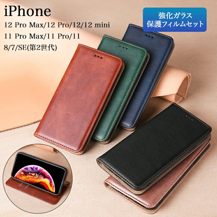 楽天市場】強化ガラスフィルム付 iPhone12 ケース iphone 12 Pro Max