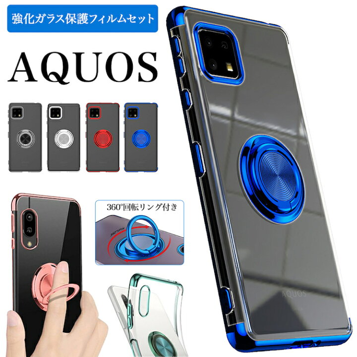 楽天市場】ガラスフィルムセット AQUOS wish4 SH-52E SHG13 SH-M27 