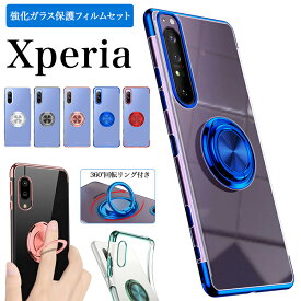 ガラスフィルムセット Xperia 5 III Ace II 10 III Lite 1 III ケース SO-41B SOG05 SO-53B SOG04 SO-52B SOG03 SO-51B エクスペリア エースマーク2 カバー サイドメッキ ソフト メタリック TPU クリア 透明 シンプル おしゃれ 便利 耐衝撃 回転 バンカーリング スマホケース