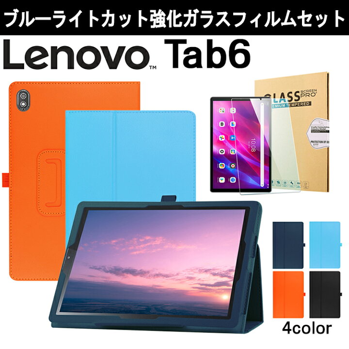 楽天市場】【タッチペン・ブルーライトカット強化ガラス付き】Lenovo 