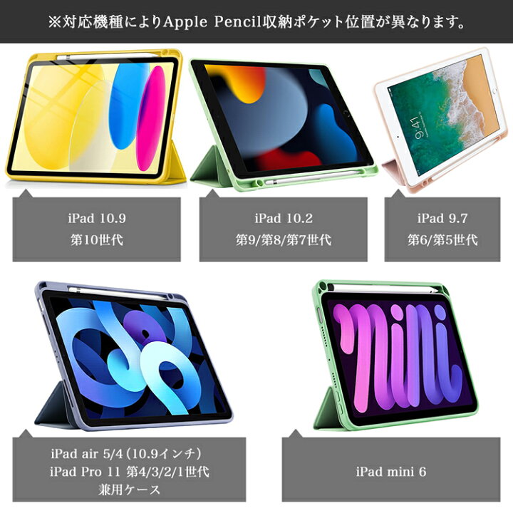 楽天市場 22 Ipad ケース 第9世代 ペン収納 おしゃれ カバー 10 2 第8 7世代 Air 5 Air 4 第5 第4世代 Ipad 9 7 第6 5世代 Mini6 ミニ 第6世代 Pro 11 第3 2世代 Tpuフレーム アイパッドケース エア プロ 背面クリア