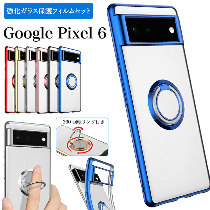 楽天市場】ガラスフィルム セット Google Pixel 6 6.4 インチ 