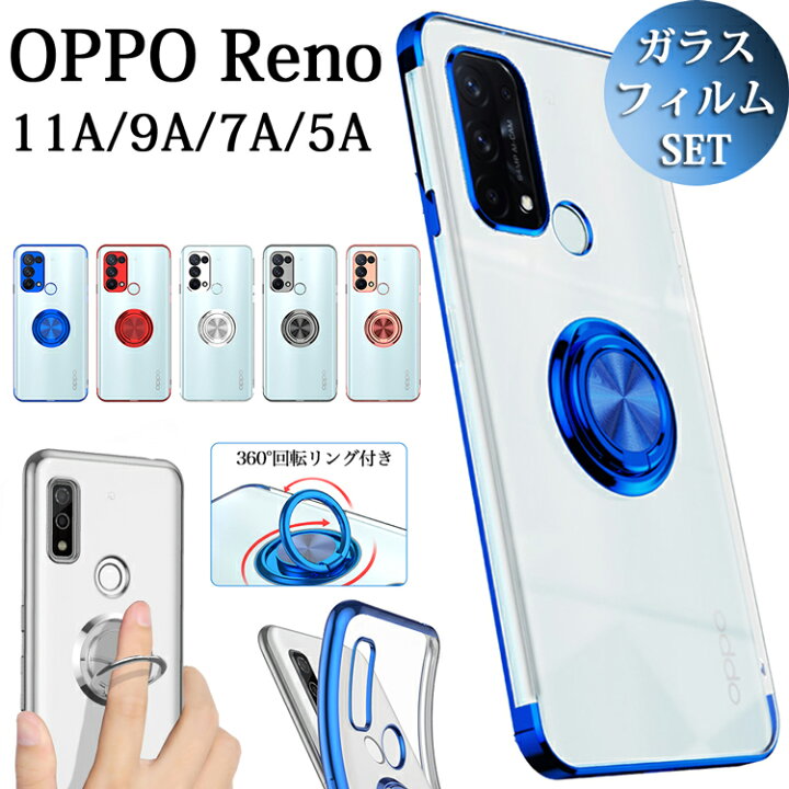 日本全国 送料無料 OPPO Reno7 A クリアケース+フィルムセット