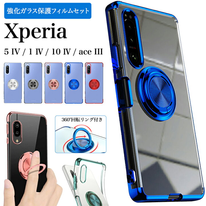 楽天市場】ガラスフィルムセット Xperia 5 IV 1IV 10 IV ace III 