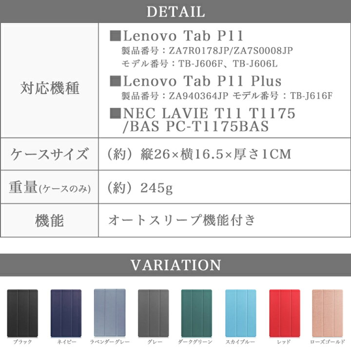楽天市場】タッチペン・専用フィルム2枚付 Lenovo Tab P11 / P11 Plus  