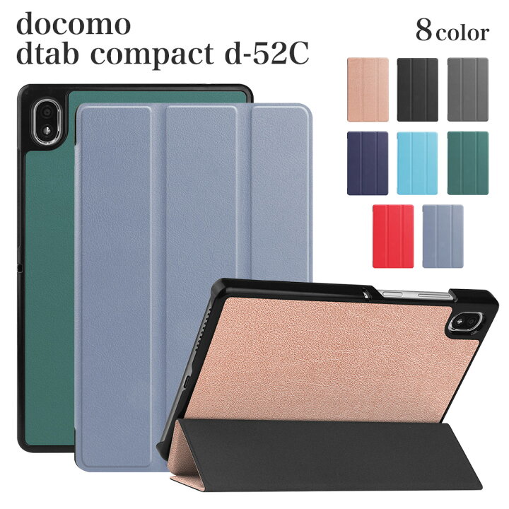 楽天市場】【タッチペン・フィルム2枚付】docomo dtab compact d-52C 