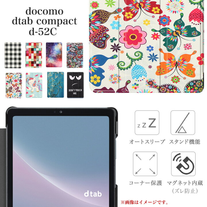 ドコモ タブレット dtab Compact d-52c 未使用に近い！楽天市場 