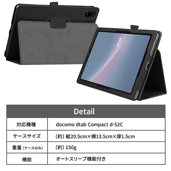 dtab compact d52c タブレットケース美品 docomo純正品（dtab 