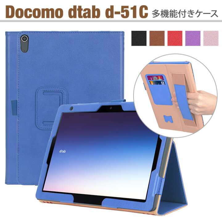 楽天市場】【タッチペン・専用フィルム2枚付】docomo dtab d-51C 専用 