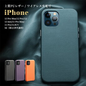 強化ガラスフィルム付 iPhone12 ケース iphone 12 Pro Max 12Pro 12 mini iPhone11 ケース 11 Pro Max iphone 8 7 SE 第2世代 カバー シンプル 上質PUレザー防指紋 滑らか スリム スタイリッシュ アイフォンケース 耐衝撃 アイフォン11 11プロ 12プロ ミニ おしゃれ