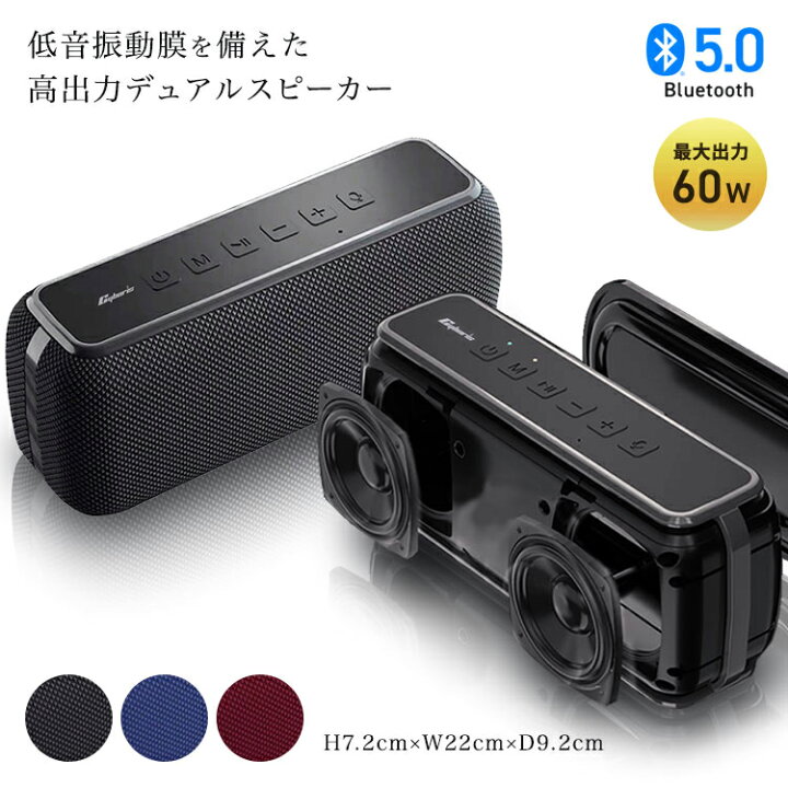 楽天市場 60w スピーカー Bluetooth 高音質 小型 重低音 おしゃれ 車 ブルートゥース 5 0 会議 大音量 ブルートゥーススピーカー Tws 2台ペアリング Ipx5 アウトドア ポータブルワイヤレススピーカー 大容量バッテリー マイク内蔵 ハンズフリー通話 Aux有線対応