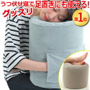 【送料無料】 フットレスト 飛行機 機内 おすすめ 空気 エア 足置き 抱き枕 旅行 便利グッズ むくみ 空気 子供 海外旅行 快適 グッズ トラベル クッショ...