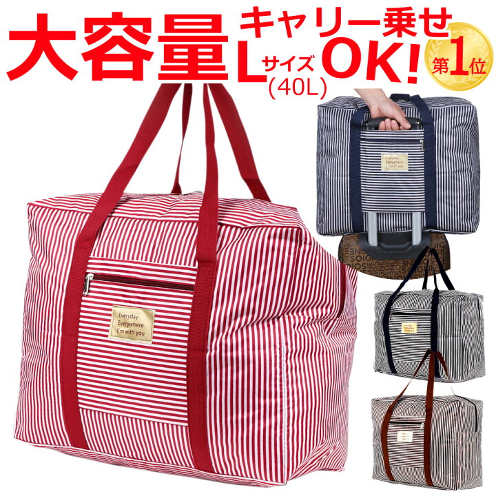 楽天市場】【送料無料】 折りたたみ ボストンバッグ 大容量 Lサイズ 