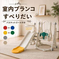 楽天市場】ブランコ 滑り台 セットの通販