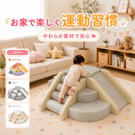 ソフトブロック 滑り台 6点セット 4点セット 2点セット アスレチック ブロック やわらかい クッション滑…
